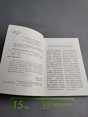Великий пост