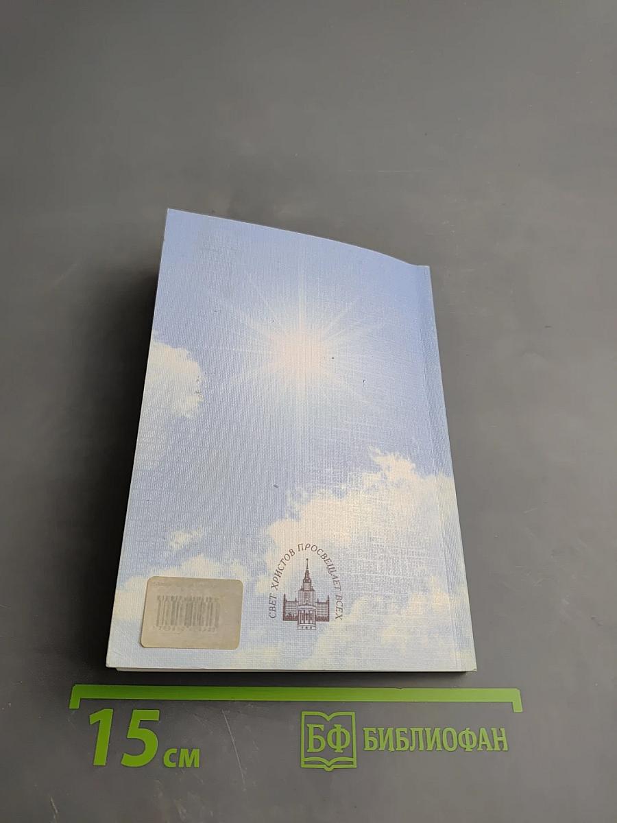 Великий пост