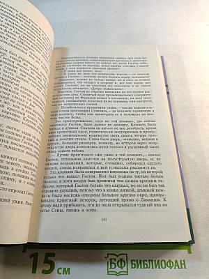 Тайны истории. Век XVIII. Царство юбок. Трагедия королевы