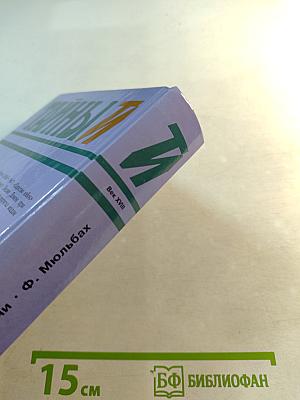 Тайны истории. Век XVIII. Царство юбок. Трагедия королевы