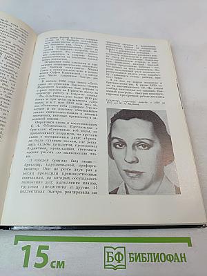 Светлана: История Ленинградского объединения электронного приборостроения "Светлана"