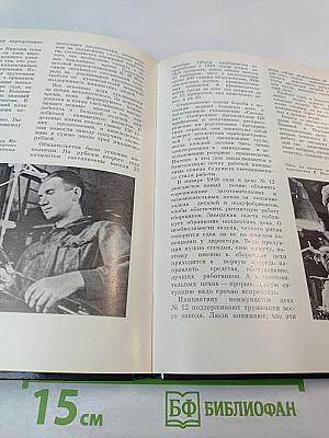 Светлана: История Ленинградского объединения электронного приборостроения "Светлана"