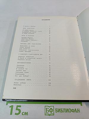 Светлана: История Ленинградского объединения электронного приборостроения "Светлана"