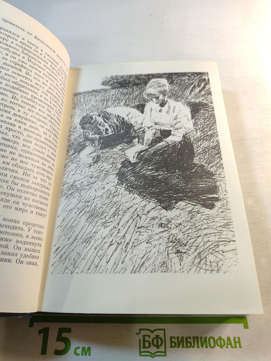 Мартин Иден. Рассказы