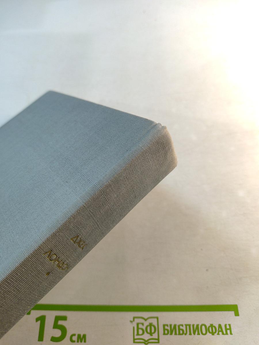 Мартин Иден. Рассказы