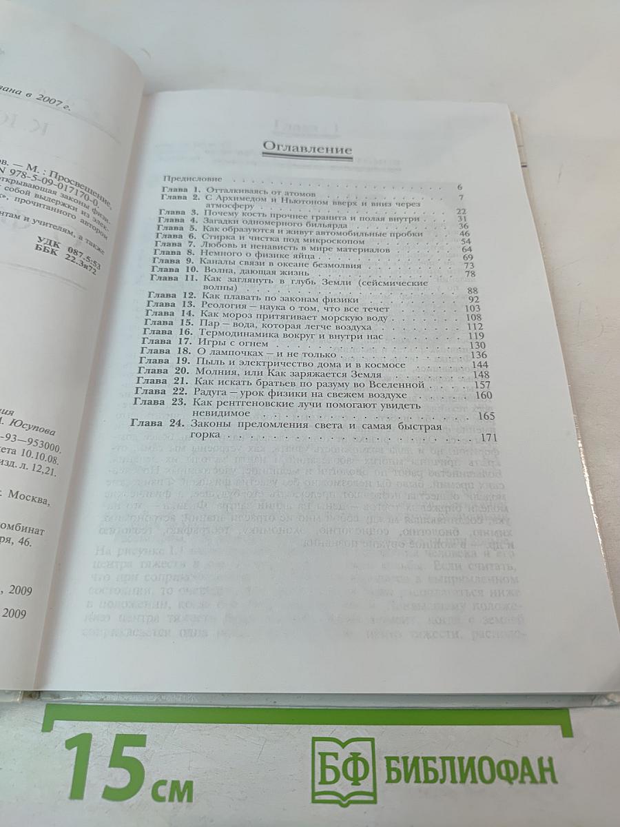 Не только о физике яйца