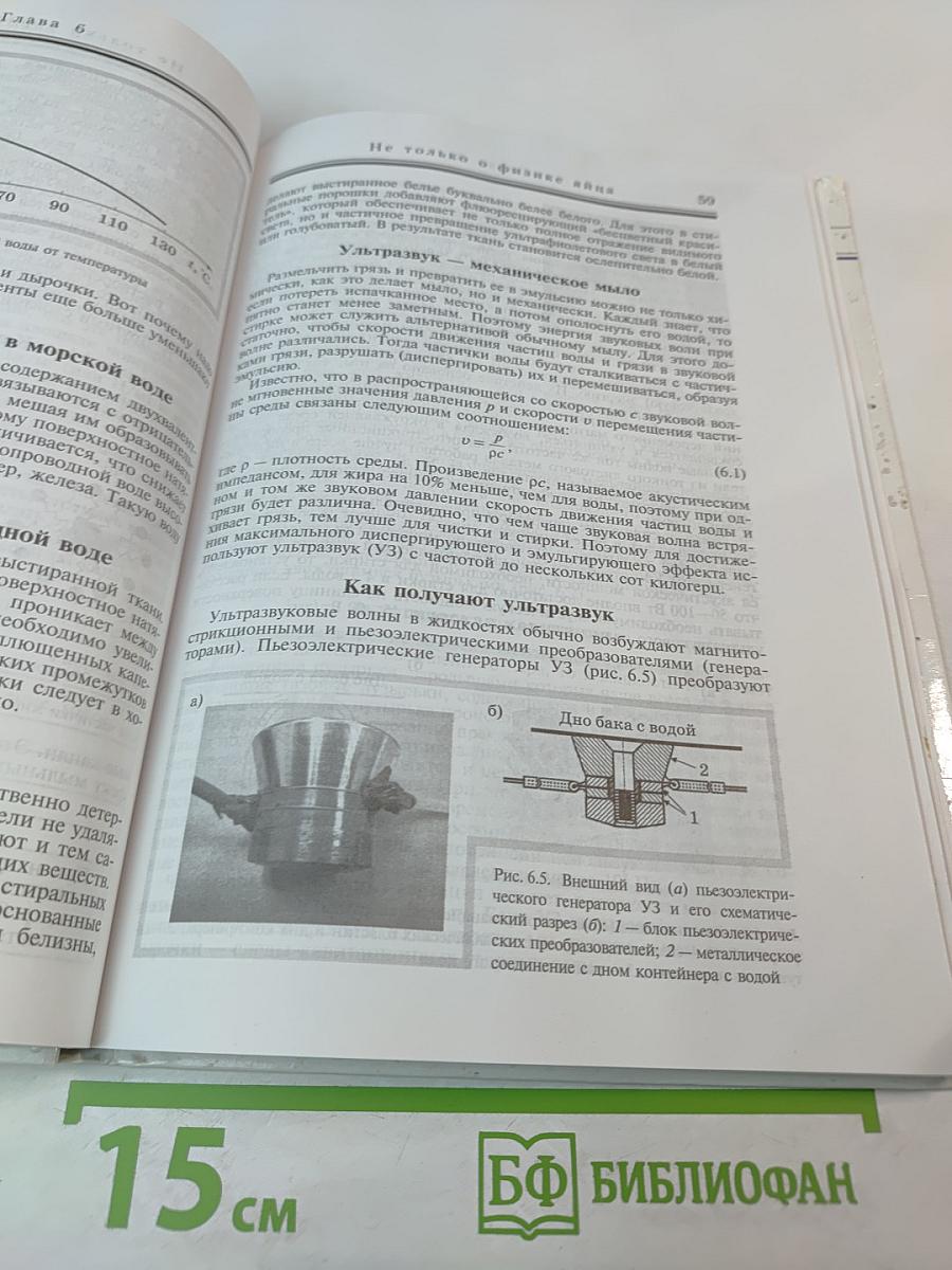 Не только о физике яйца