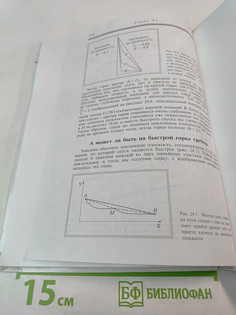 Не только о физике яйца