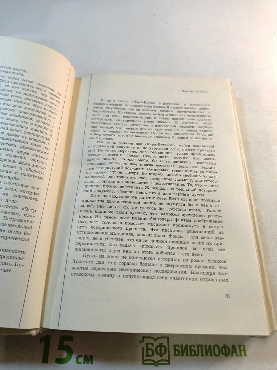 Наедине с осенью. Портреты, воспоминания, очерки