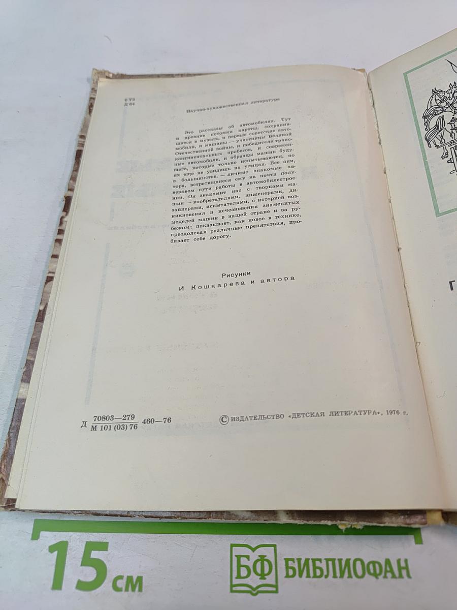 Знакомые и незнакомые