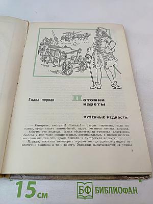 Знакомые и незнакомые