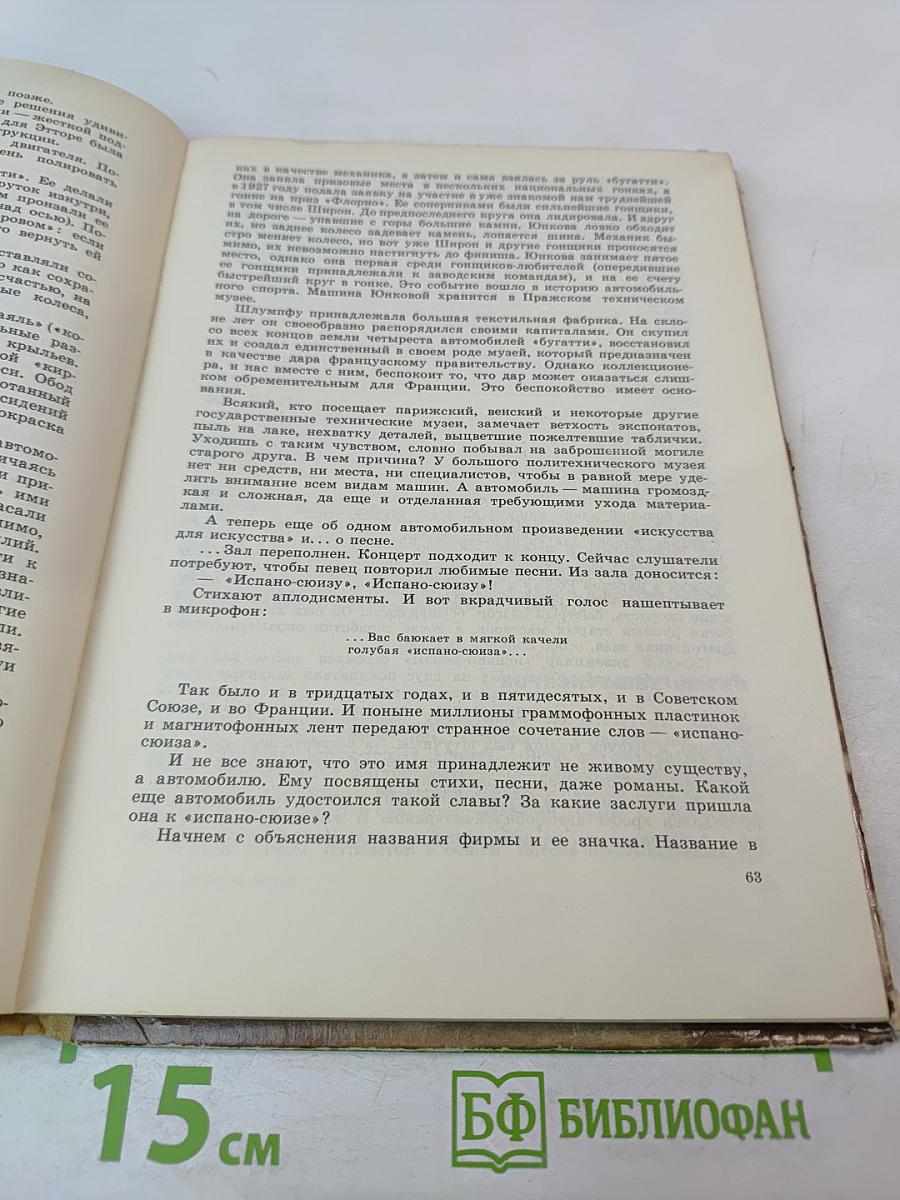 Знакомые и незнакомые