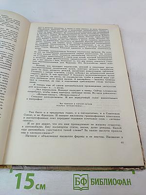 Знакомые и незнакомые