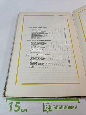 Знакомые и незнакомые