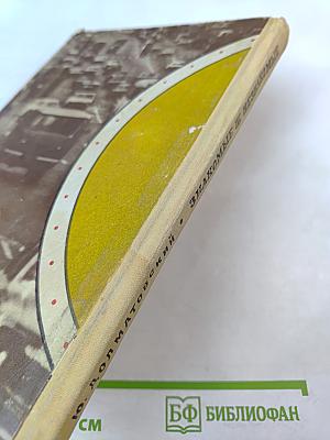 Знакомые и незнакомые