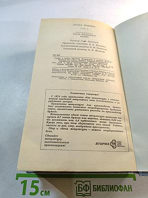 Друзья Пушкина. Переписка, воспоминания, дневники. Том 1