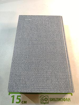 Друзья Пушкина. Переписка, воспоминания, дневники. Том 1