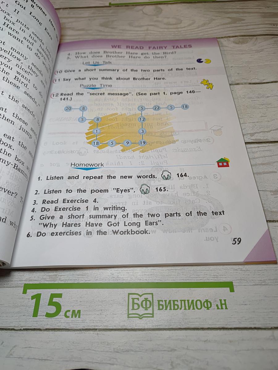 АНГЛИЙСКИЙ ЯЗЫК. 2 класс. Часть 2. Student's Book