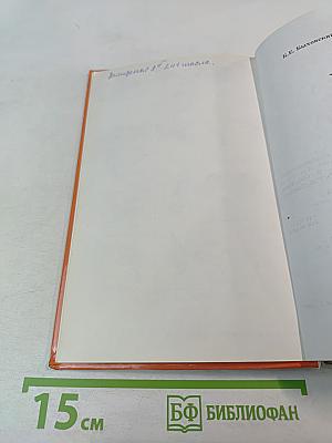 Биология. Животные. 7-8 класс