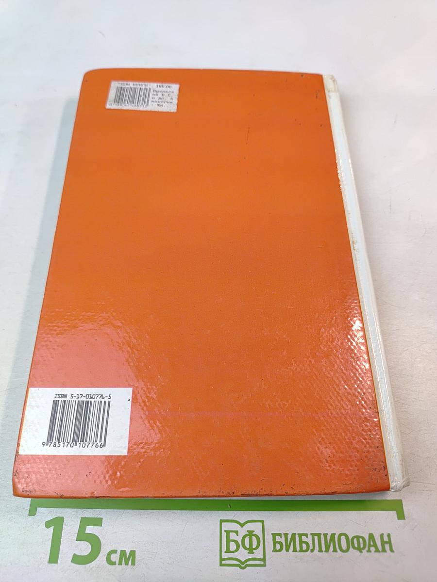 Биология. Животные. 7-8 класс