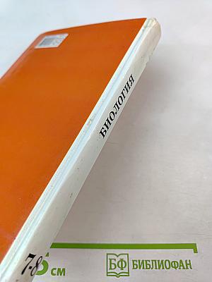 Биология. Животные. 7-8 класс