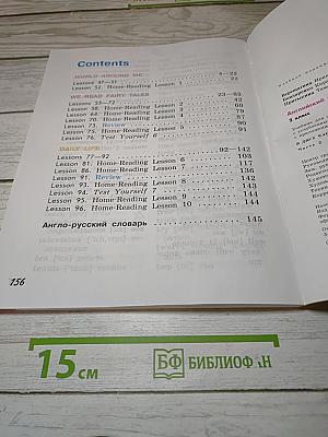 АНГЛИЙСКИЙ ЯЗЫК. 2 класс. Часть 2. Student's Book