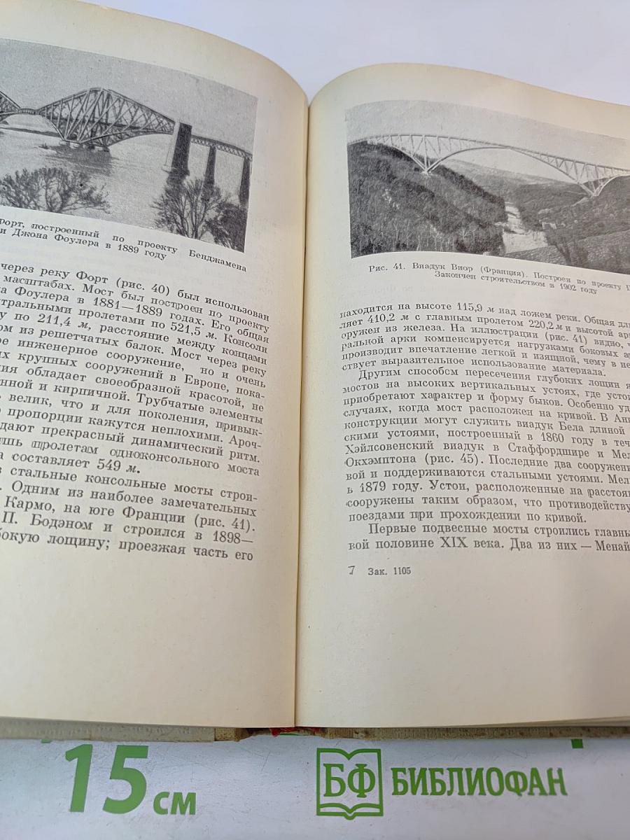 Европейская архитектура XX века