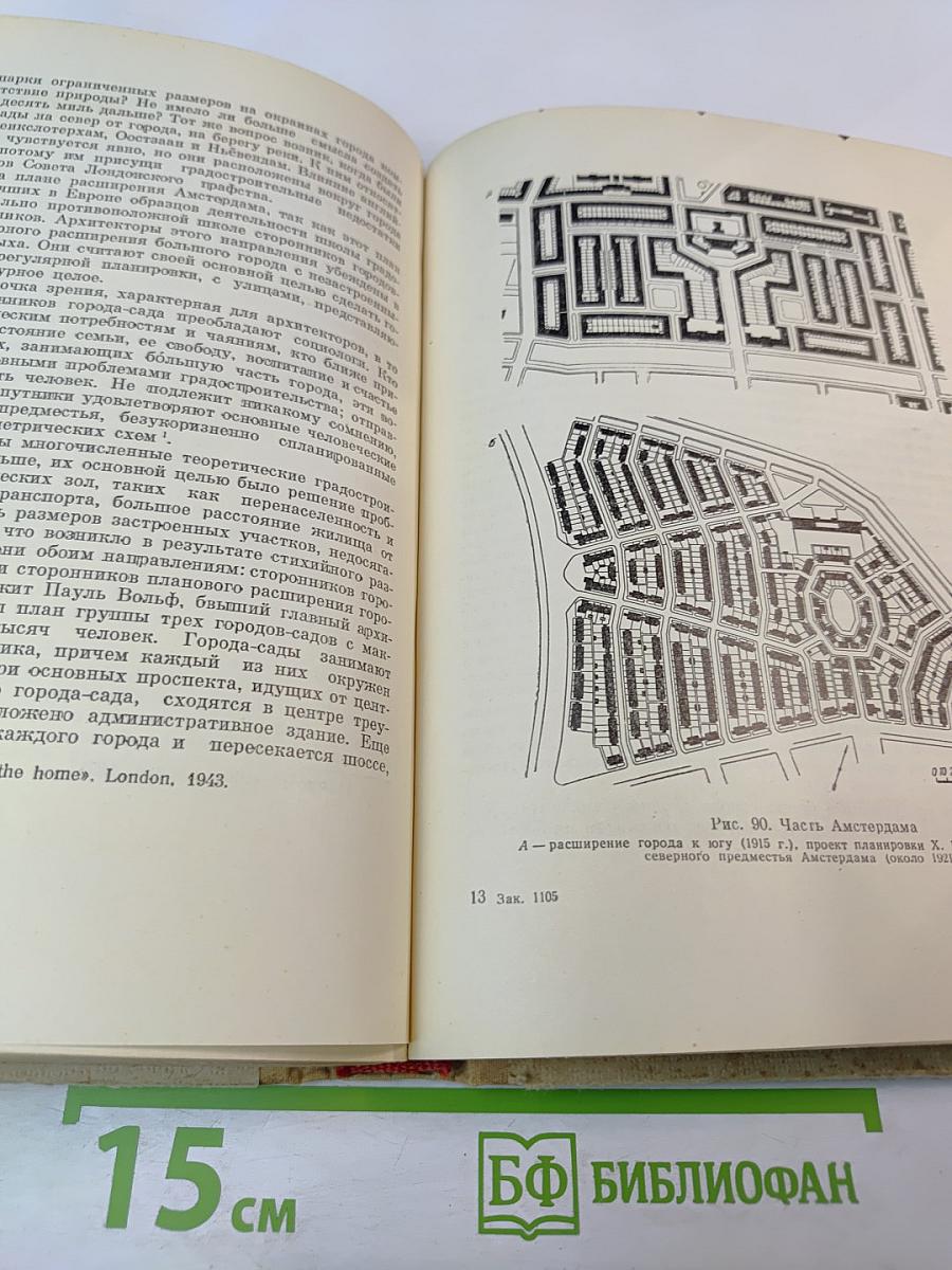 Европейская архитектура XX века