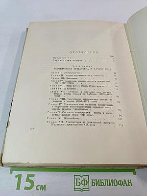 Европейская архитектура XX века