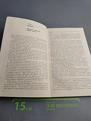 Репортаж из Чернобыля