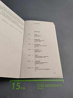 Репортаж из Чернобыля