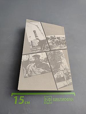 Репортаж из Чернобыля