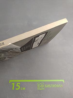 Репортаж из Чернобыля