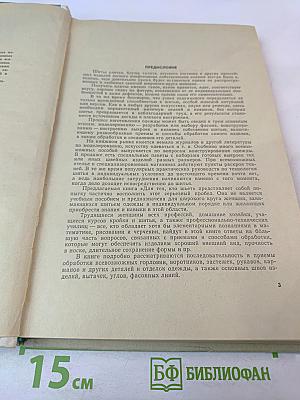 Для тех, кто шьет. Технология пошива легкого женского платья