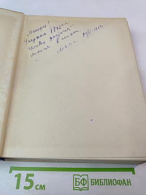 Чайковский. Путь к мастерству