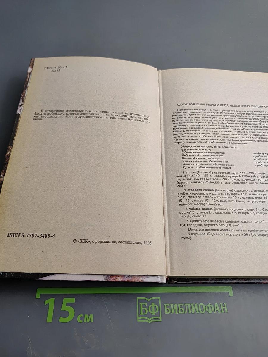 На любой вкус