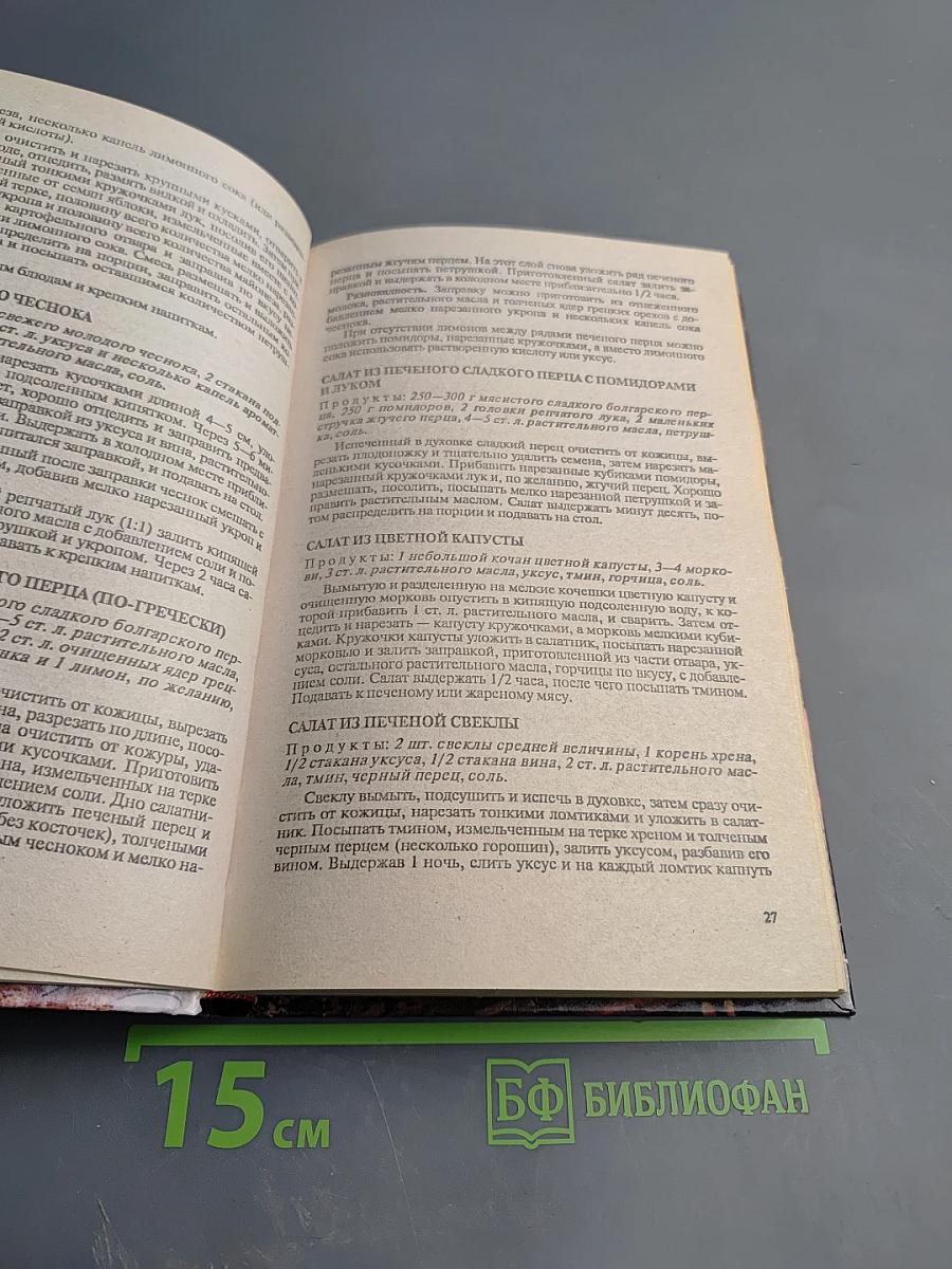 На любой вкус