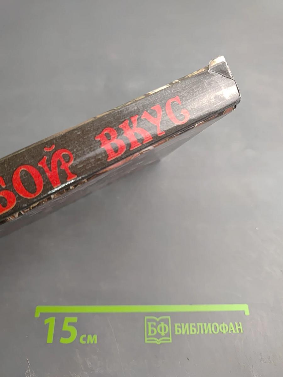 На любой вкус