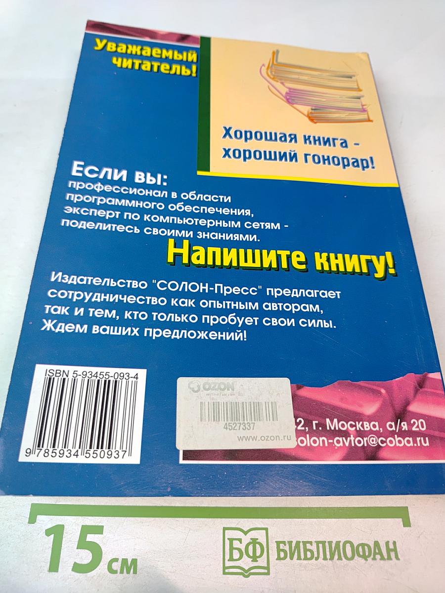 Образ мышления - дизассемблер IDA. Том I. Описание функций встроенного языка IDA Pro