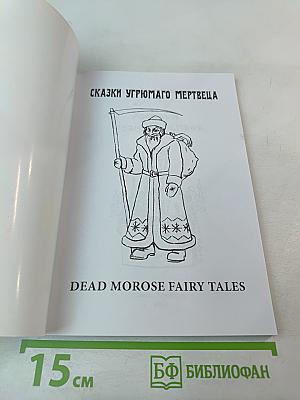 Хроники Эвана Сусаняна