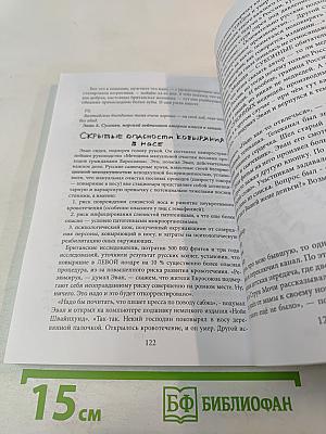 Хроники Эвана Сусаняна