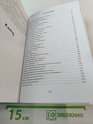 Хроники Эвана Сусаняна