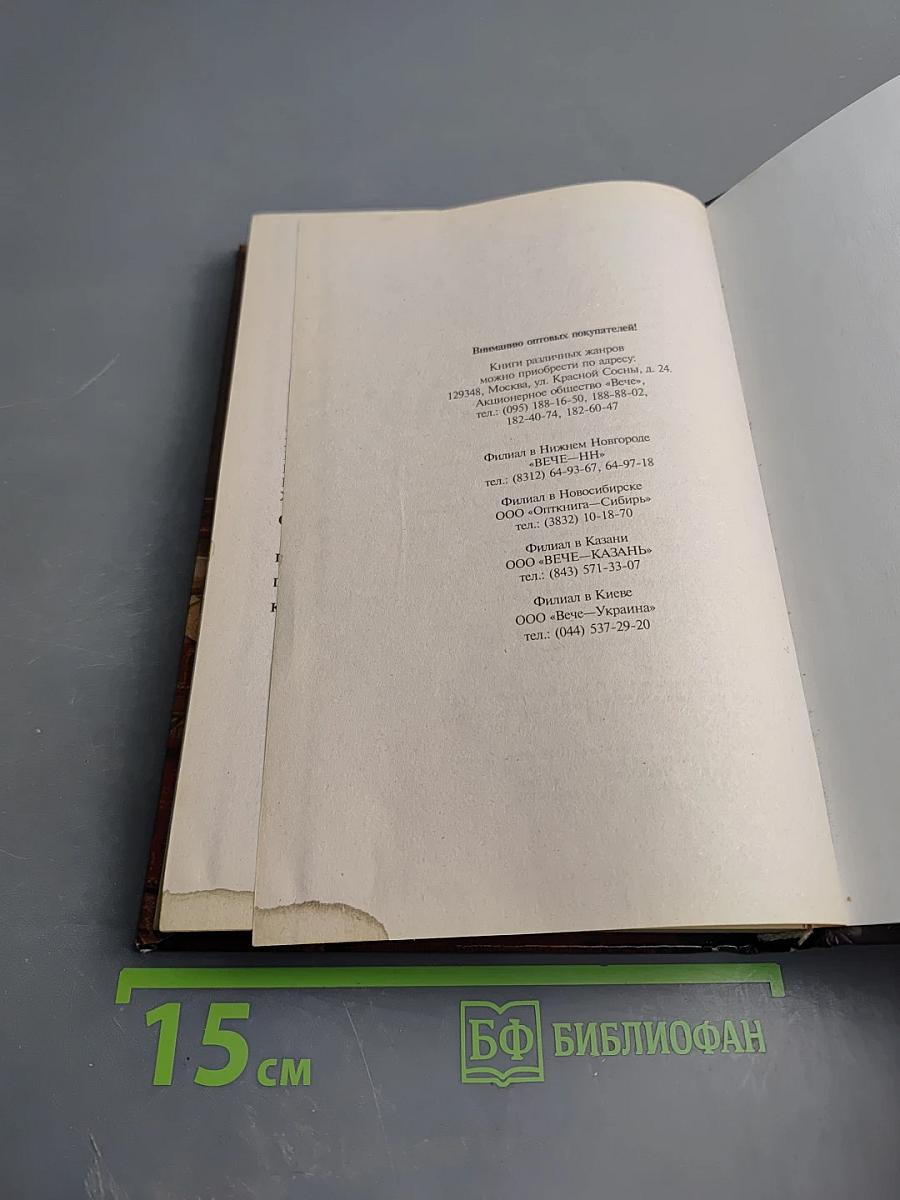 Двенадцать Бонапартов