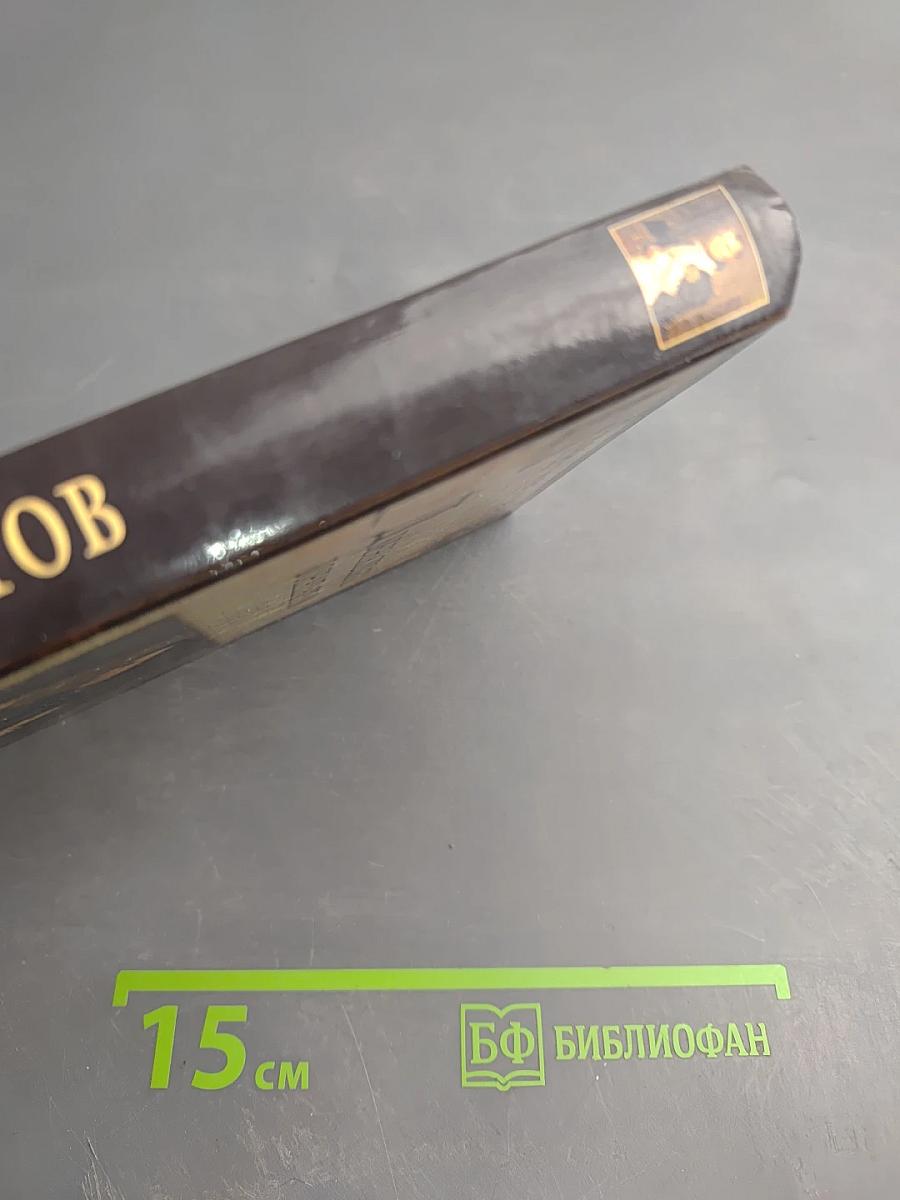 Двенадцать Бонапартов