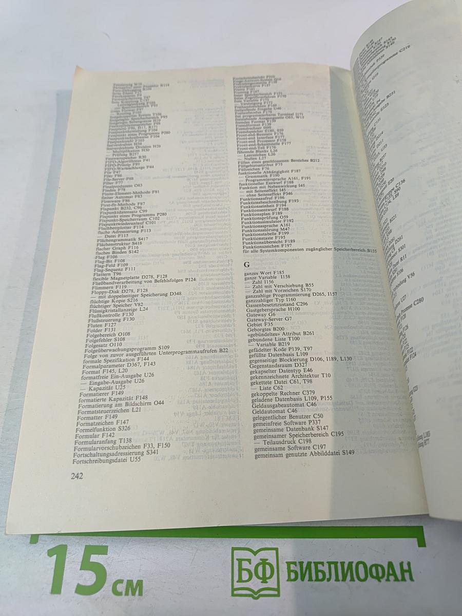 Словарь по программированию