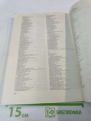 Словарь по программированию