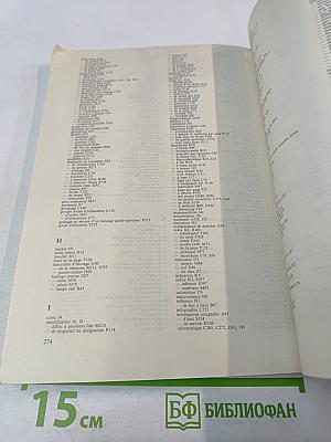 Словарь по программированию