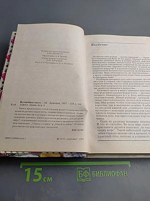 Волшебное тесто