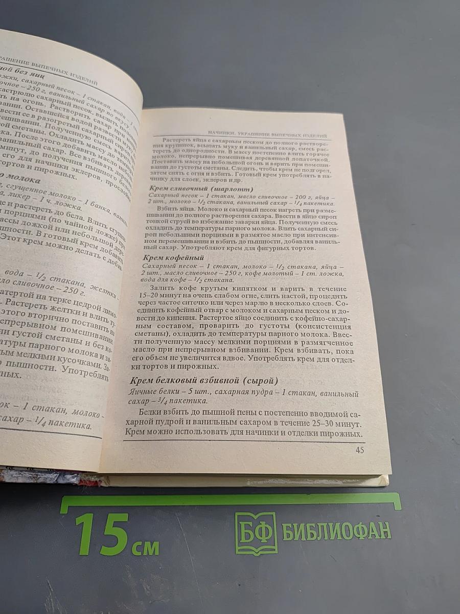 Волшебное тесто