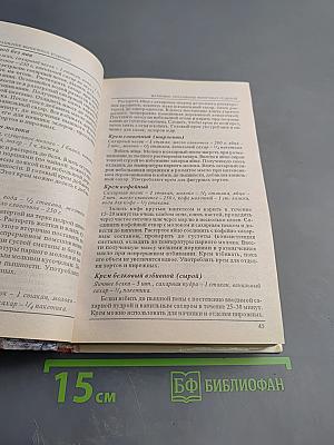 Волшебное тесто